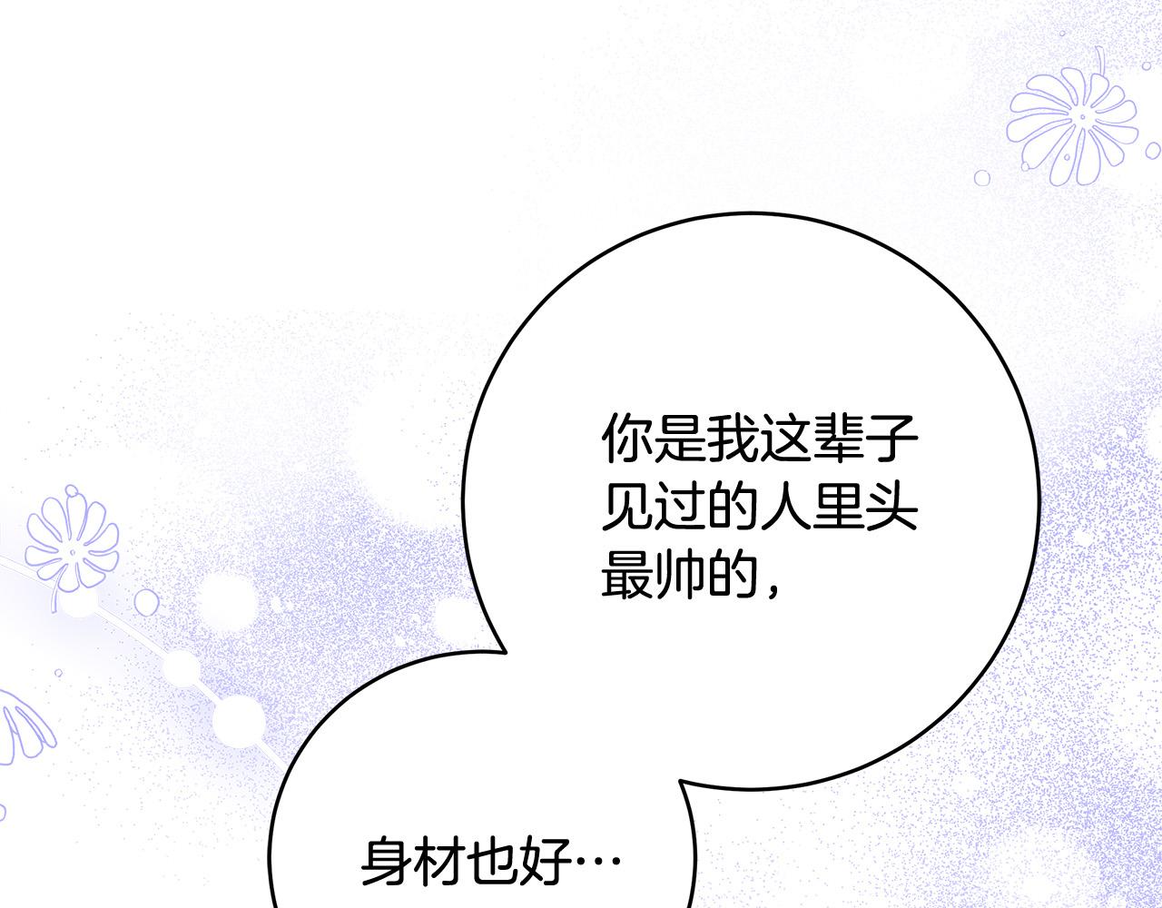 第60话 她身上都是伤&hellip;(1/4)-第61话