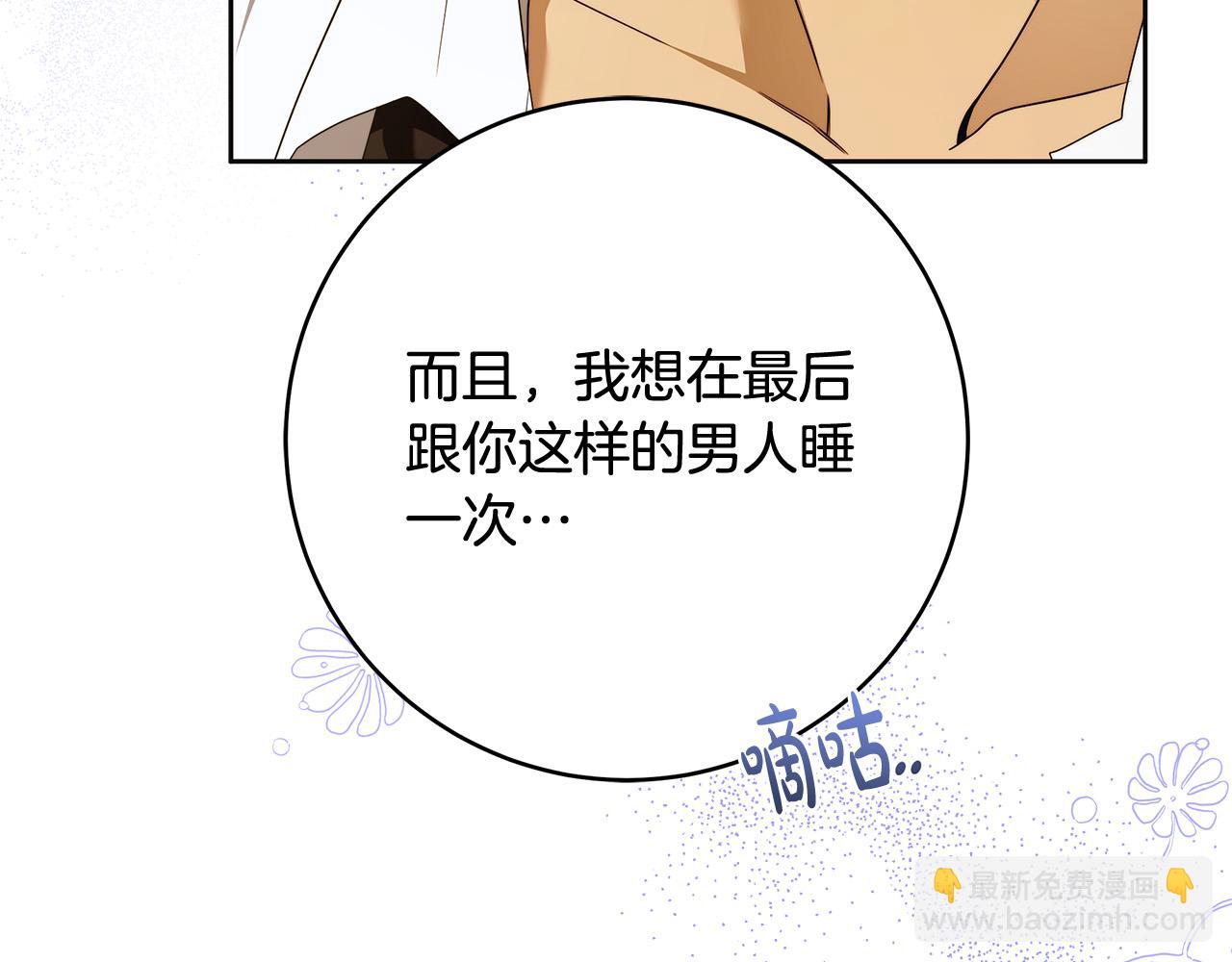 第60话 她身上都是伤&hellip;(1/4)-第61话