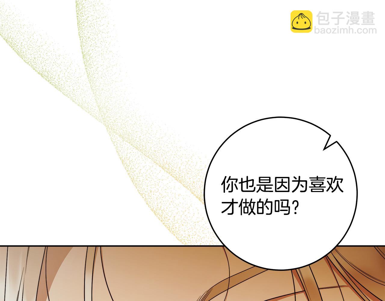 第60话 她身上都是伤&hellip;(1/4)-第61话