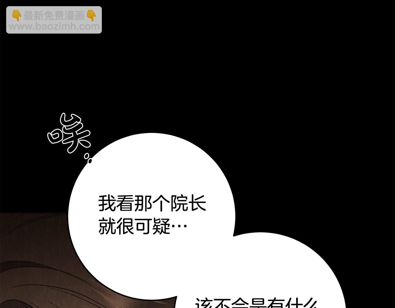 第62话 逃跑被发现(1/4)-第63话