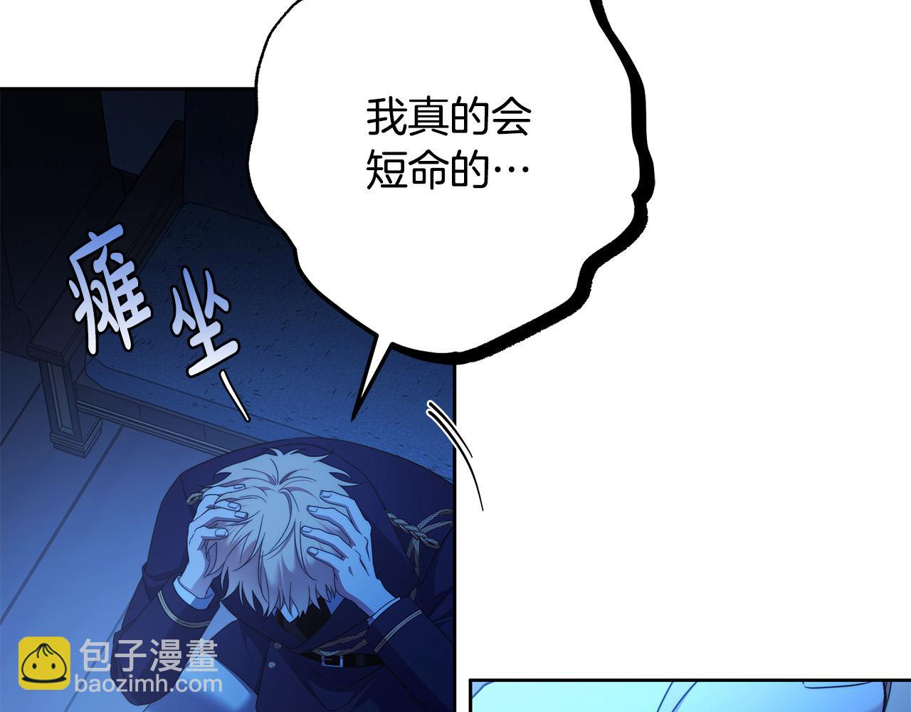 第64话 你舍得她死吗？(1/4)-第65话