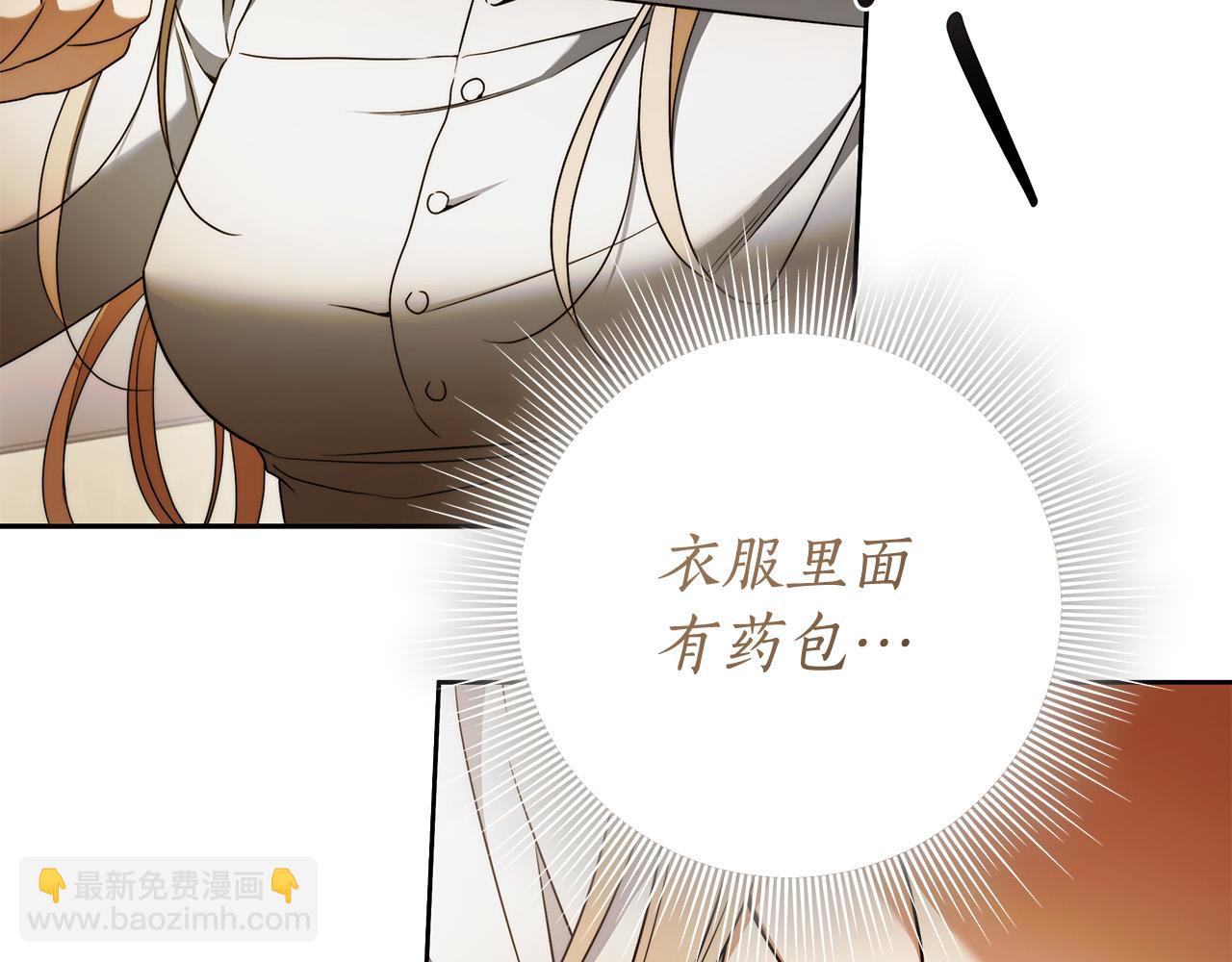 第68话 你保护不了我(1/4)-第69话