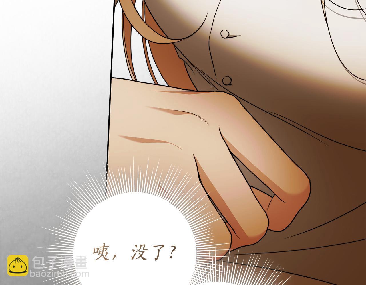 第68话 你保护不了我(1/4)-第69话