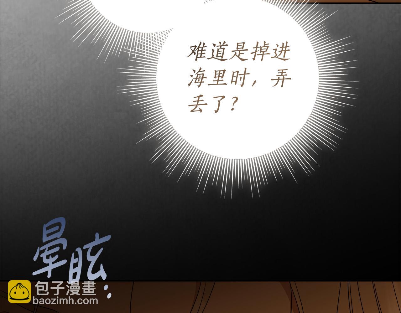 第68话 你保护不了我(1/4)-第69话