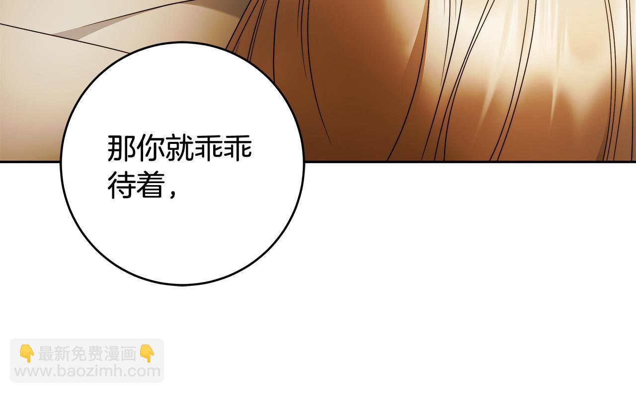 第68话 你保护不了我(1/4)-第69话