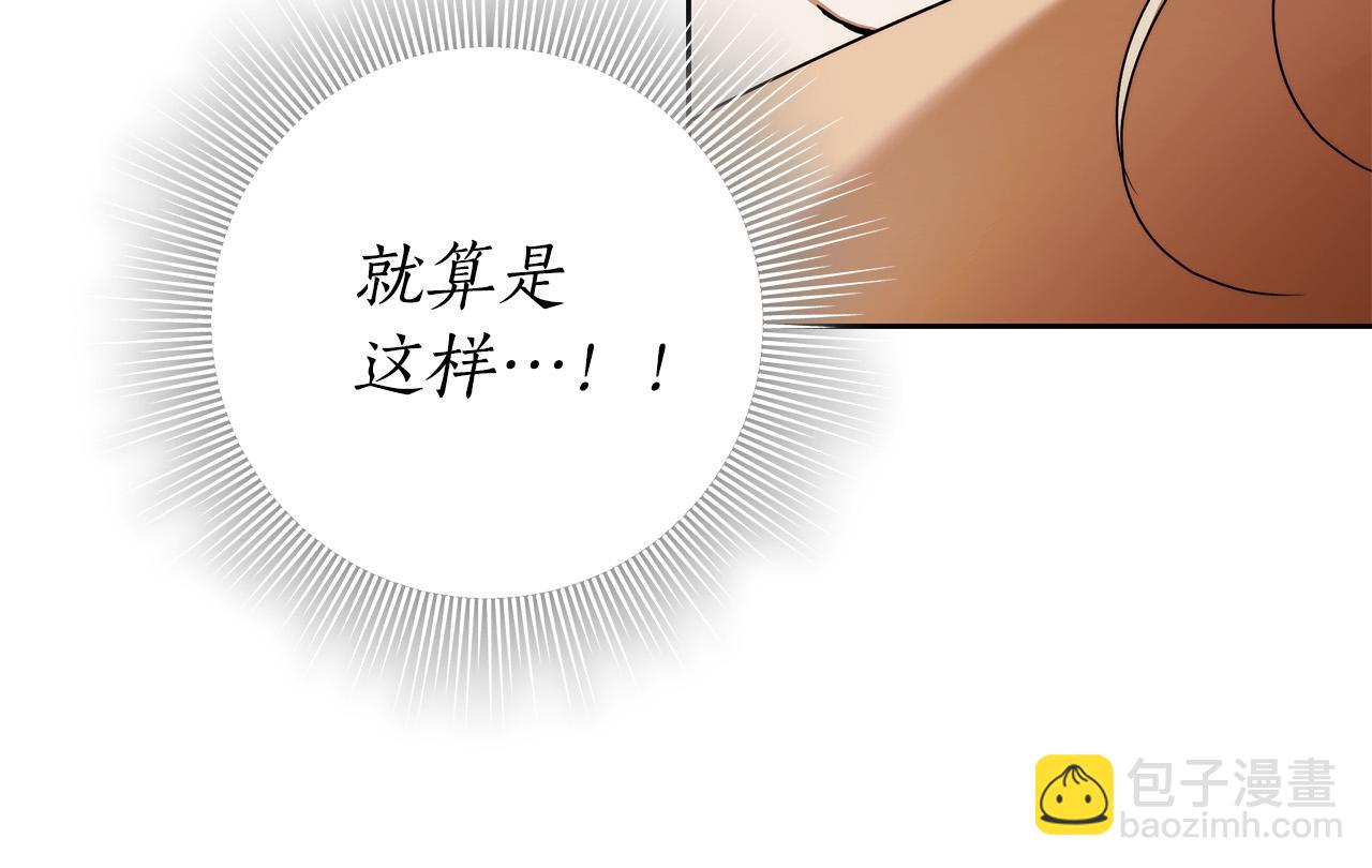 第68话 你保护不了我(1/4)-第69话