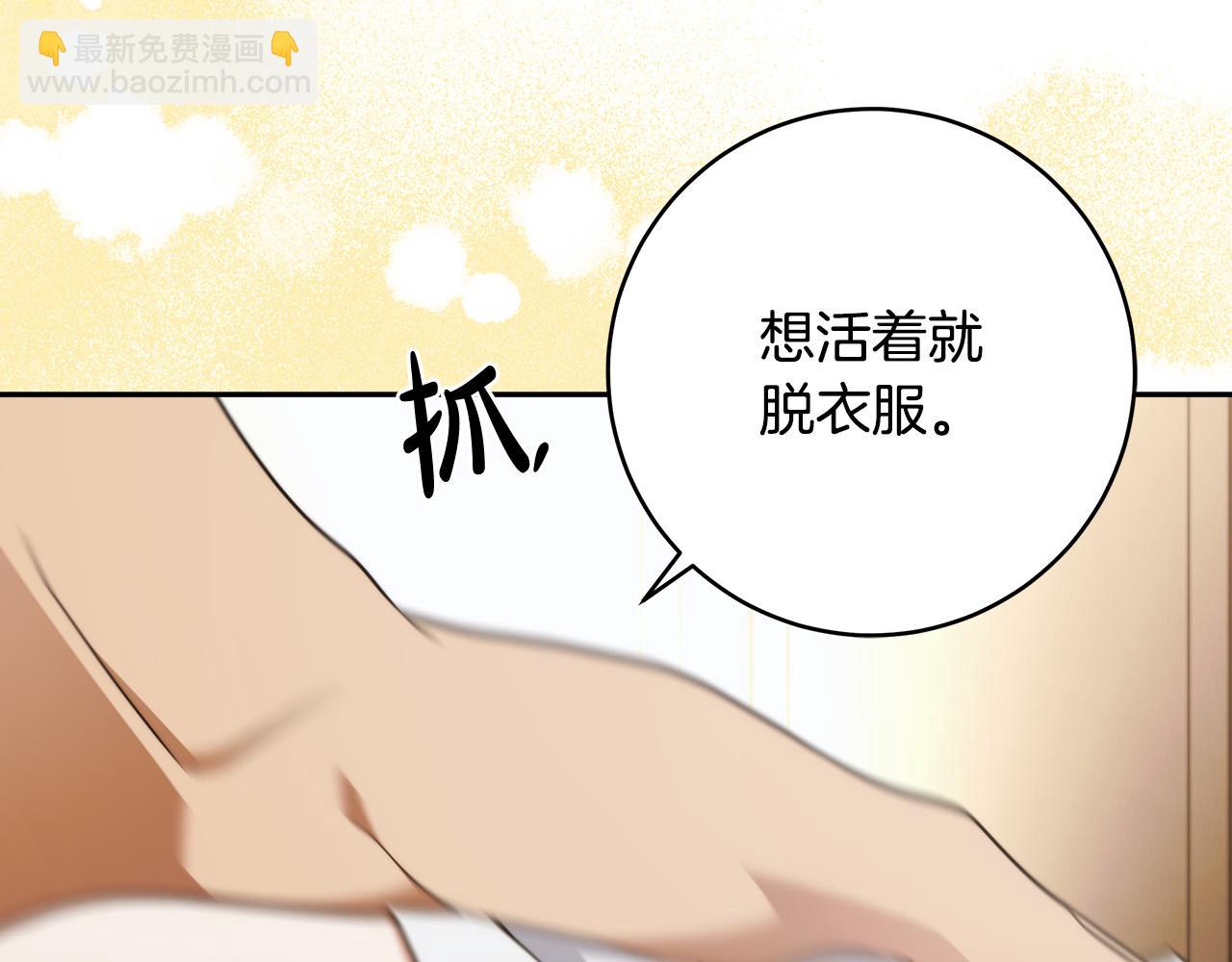 第68话 你保护不了我(1/4)-第69话