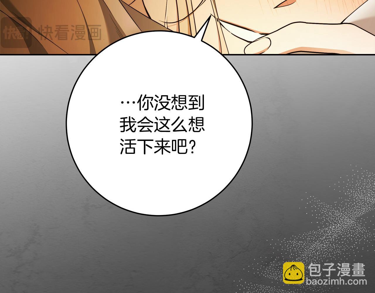 第70话 谎言(1/4)-第71话