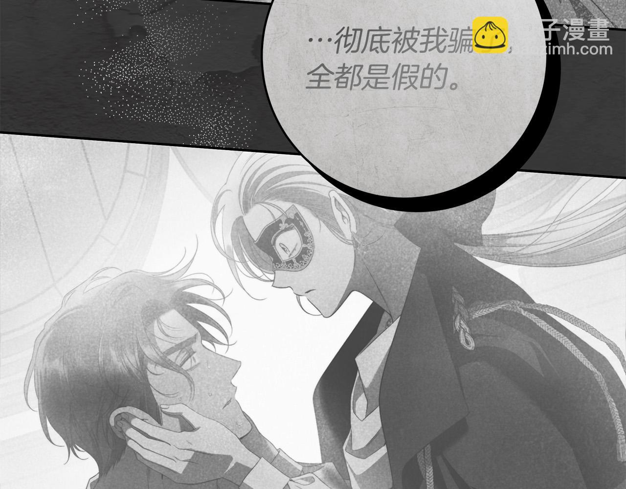 第70话 谎言(1/4)-第71话