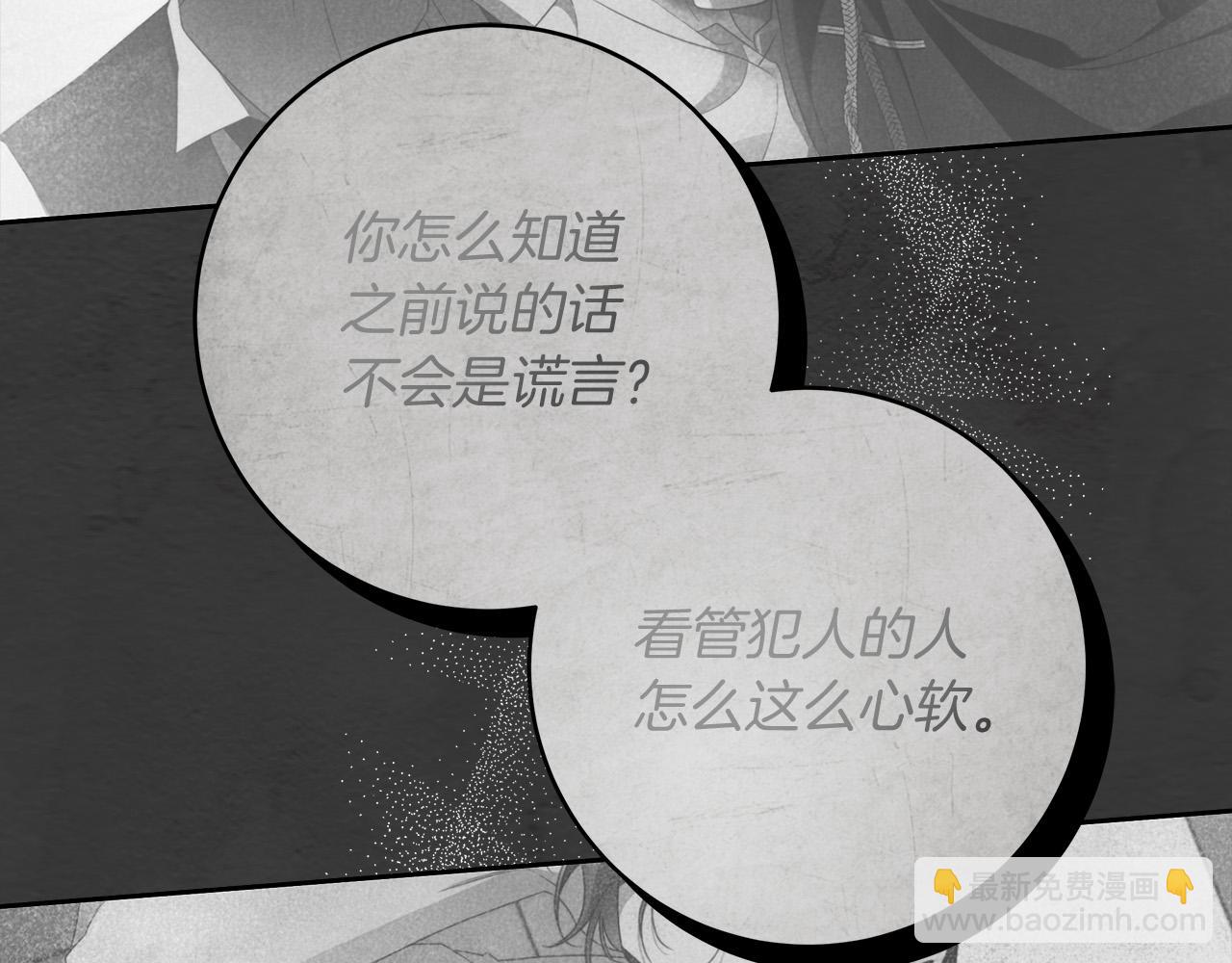 第70话 谎言(1/4)-第71话