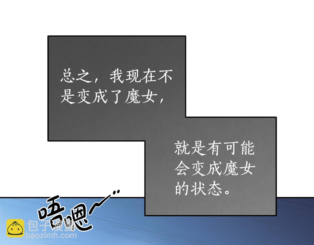 第72话 我使用了魔法？(1/5)-第73话