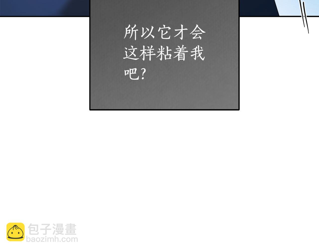 第72话 我使用了魔法？(1/5)-第73话