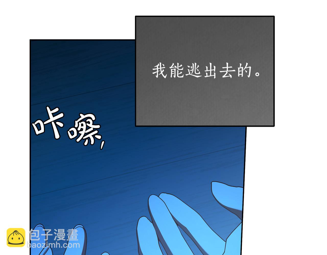 第72话 我使用了魔法？(1/5)-第73话