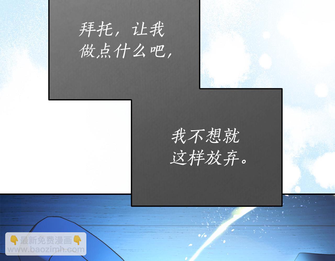 第72话 我使用了魔法？(1/5)-第73话
