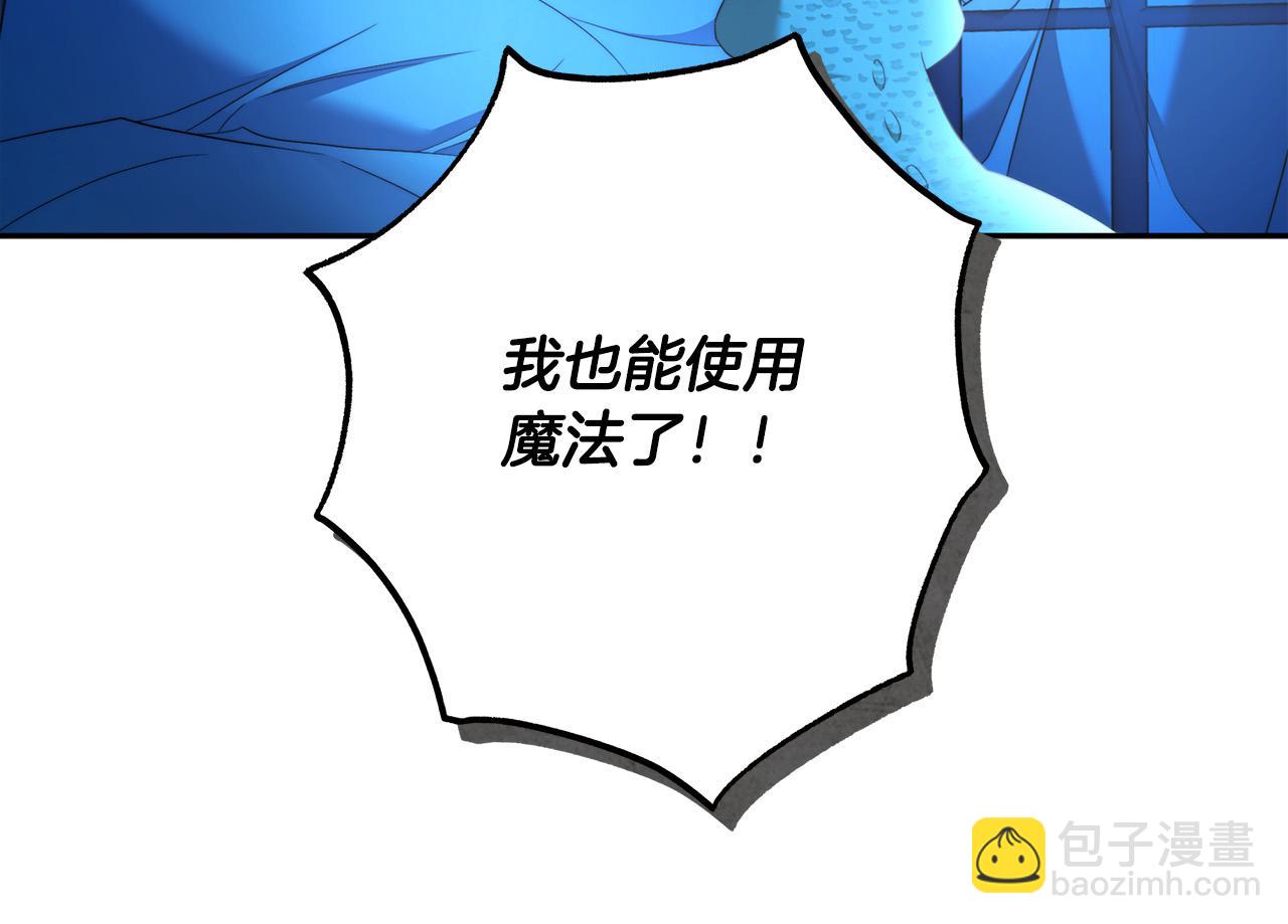 第72话 我使用了魔法？(1/5)-第73话