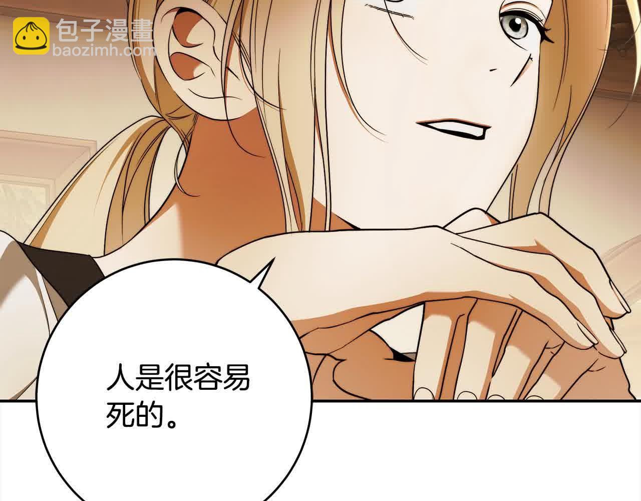 第74话 以牙还牙(1/5)-第75话