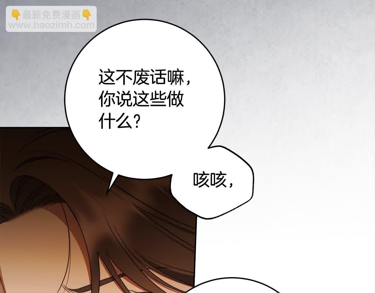 第74话 以牙还牙(1/5)-第75话