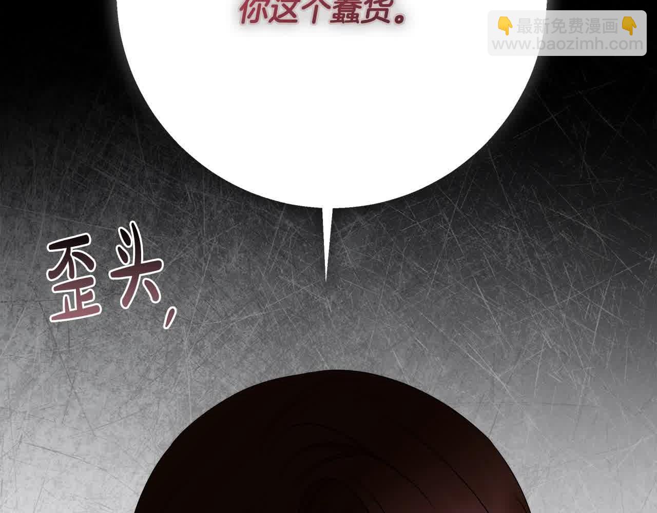 第74话 以牙还牙(1/5)-第75话