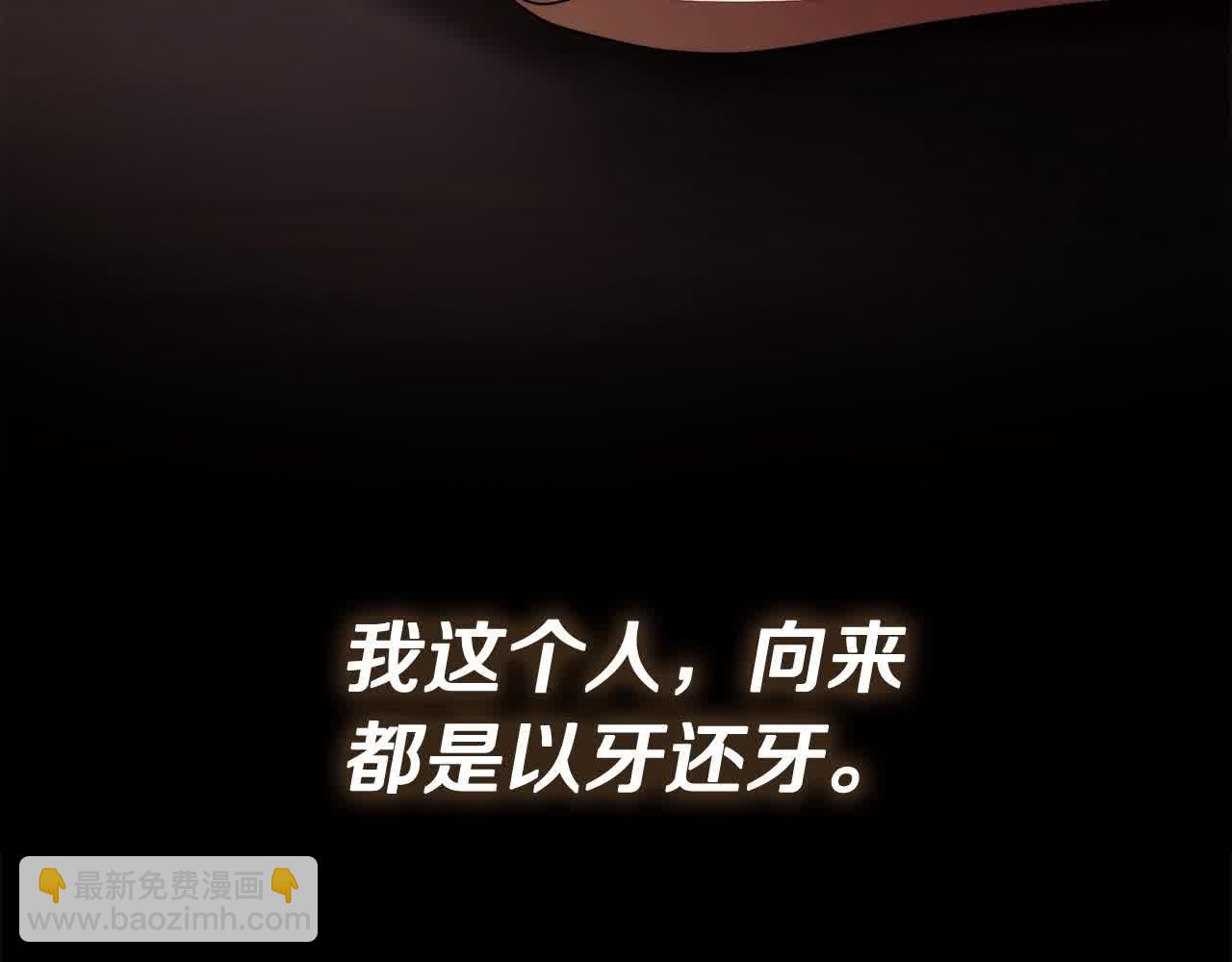 第74话 以牙还牙(1/5)-第75话