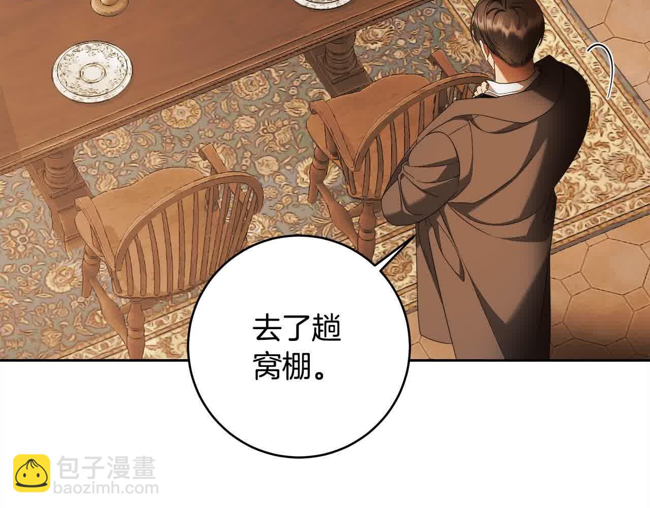 第74话 以牙还牙(1/5)-第75话