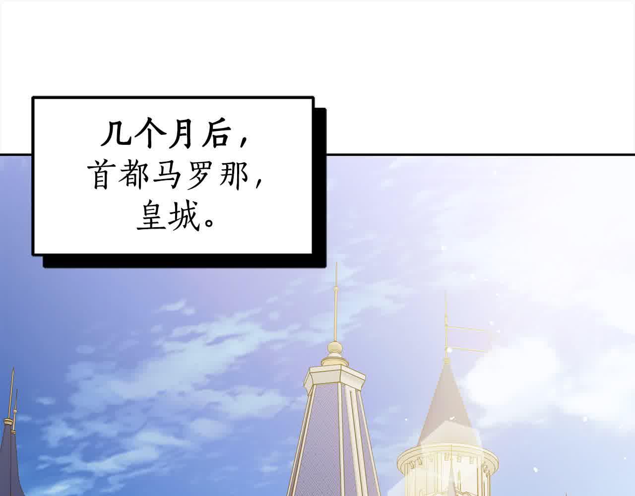 番外1 无权的皇帝(1/4)-第77话