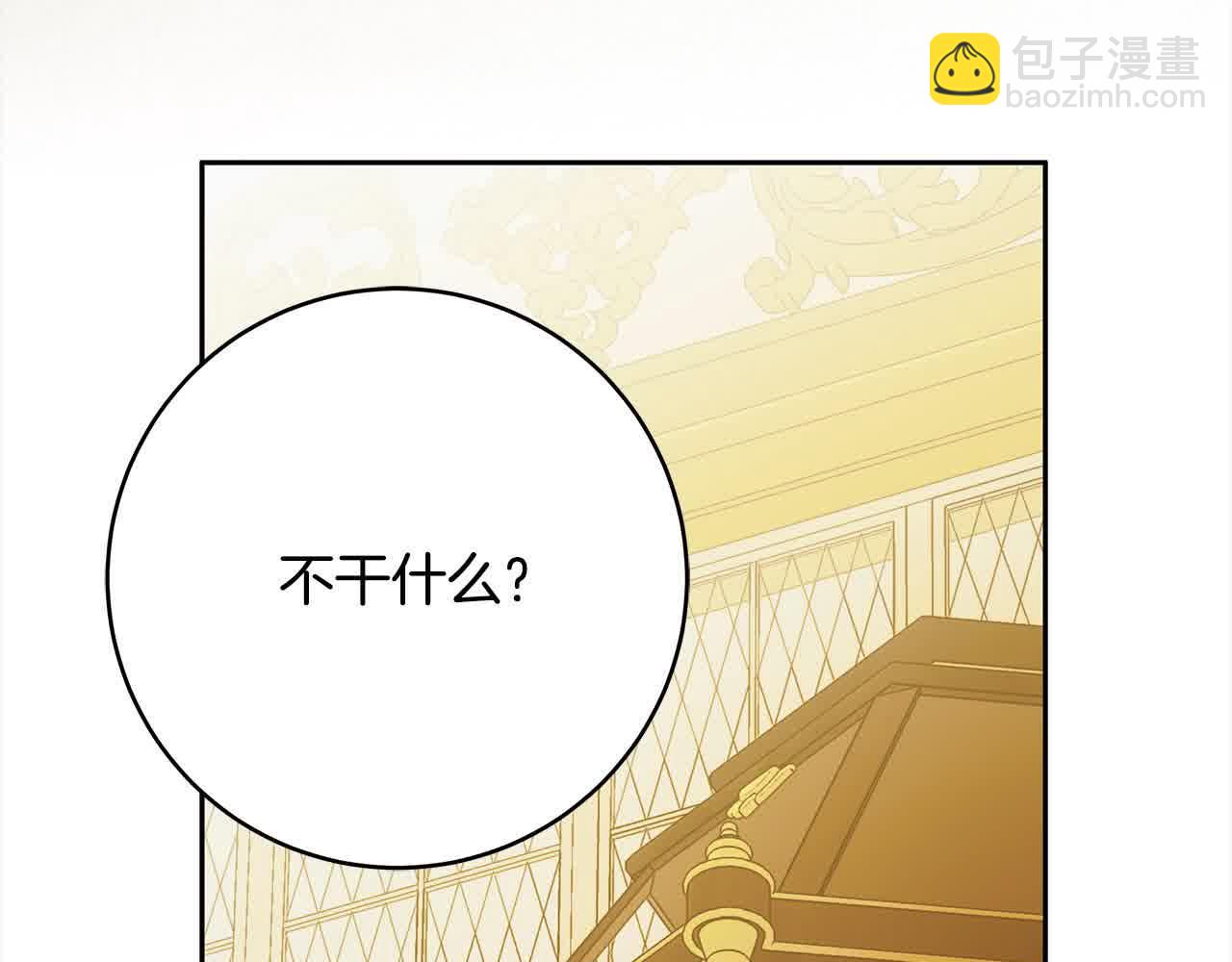 番外1 无权的皇帝(1/4)-第77话