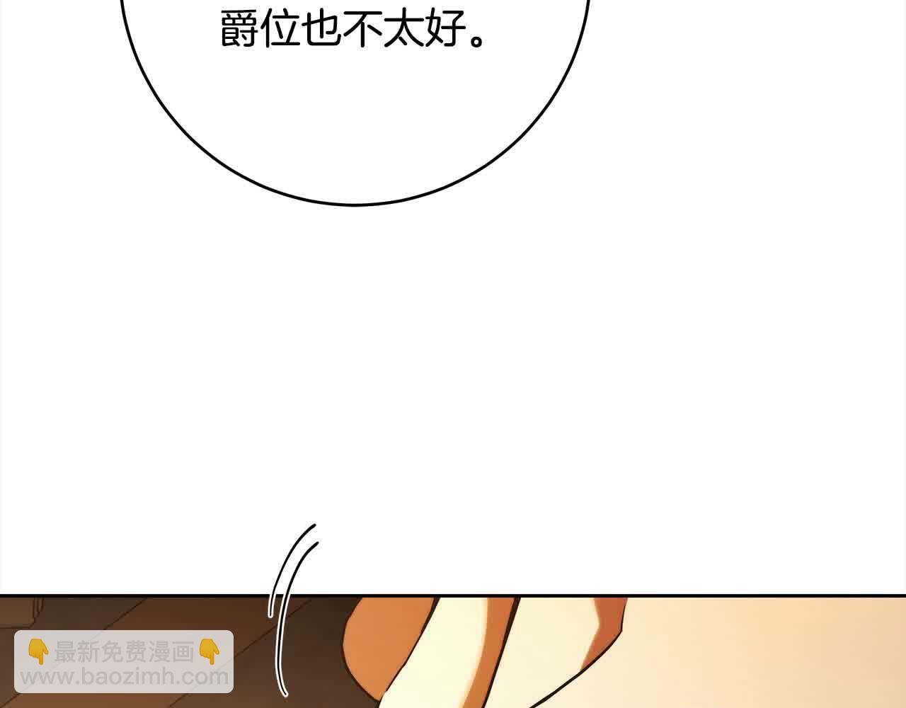 番外1 无权的皇帝(1/4)-第77话