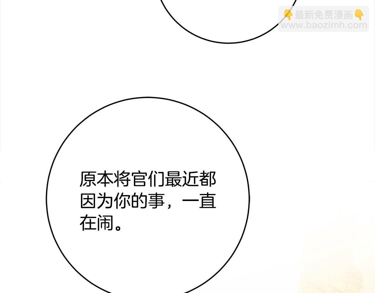 番外1 无权的皇帝(1/4)-第77话