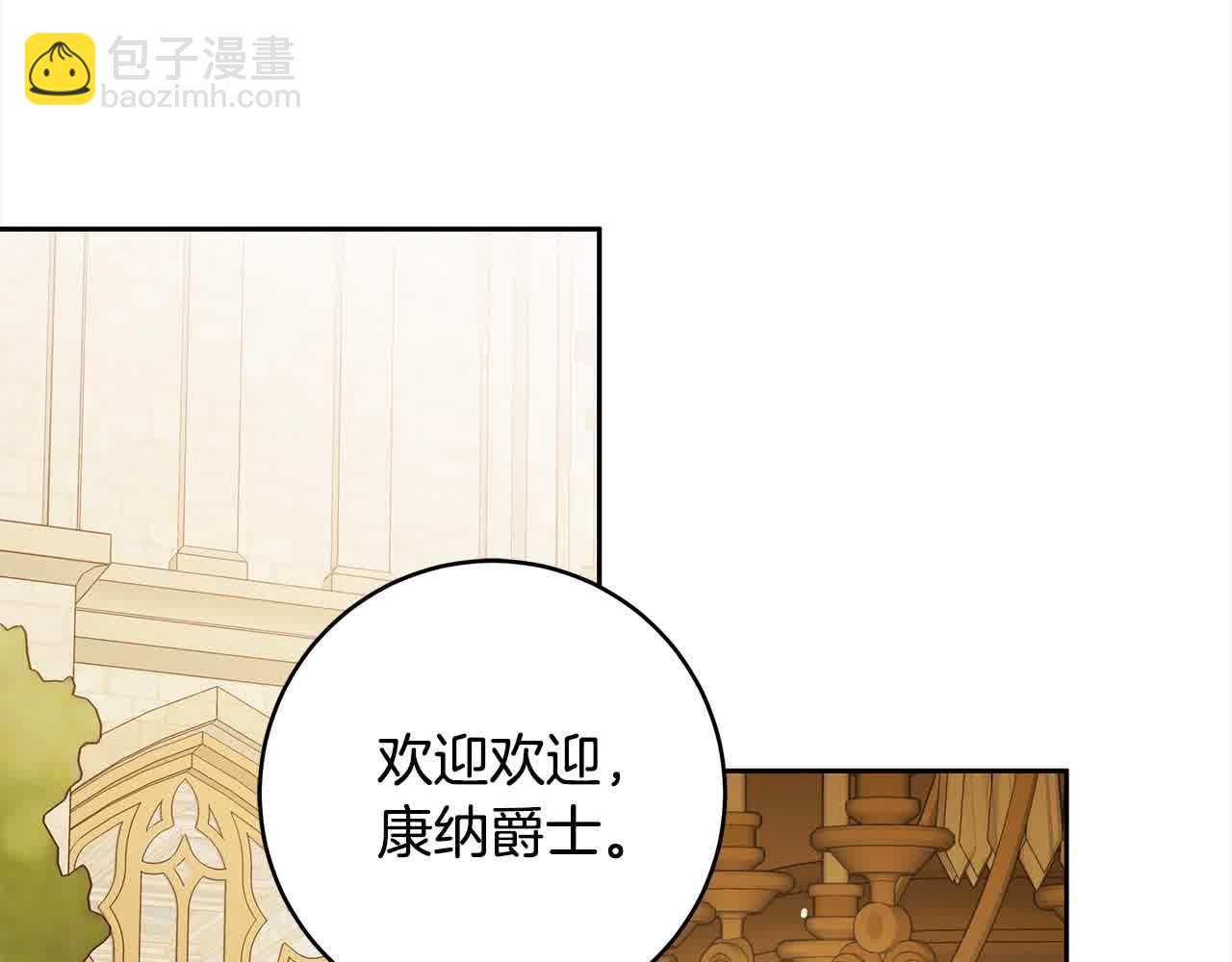 番外1 无权的皇帝(1/4)-第77话