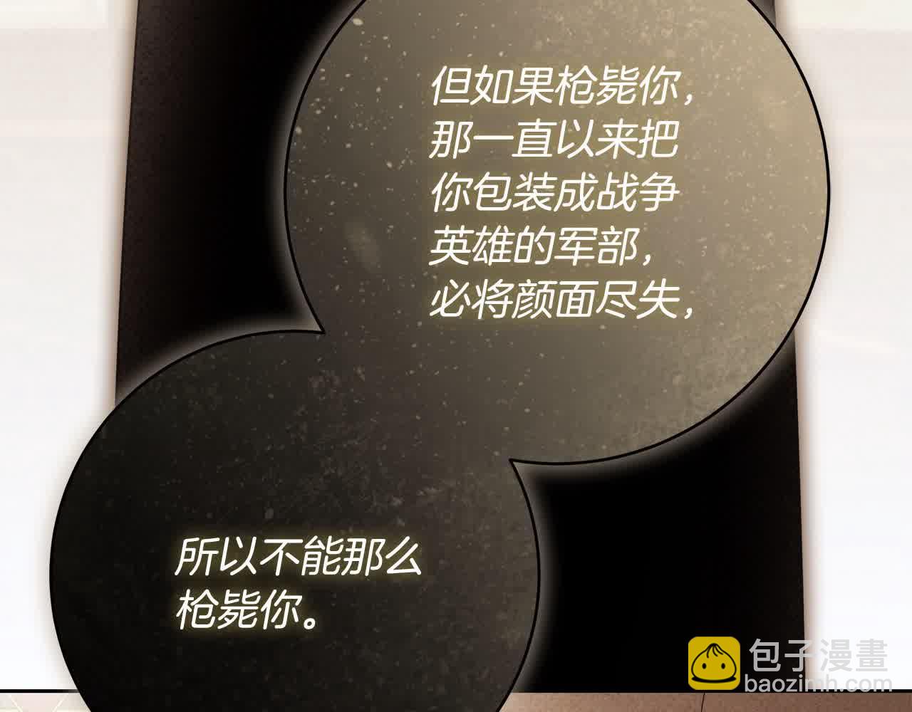 番外1 无权的皇帝(1/4)-第77话