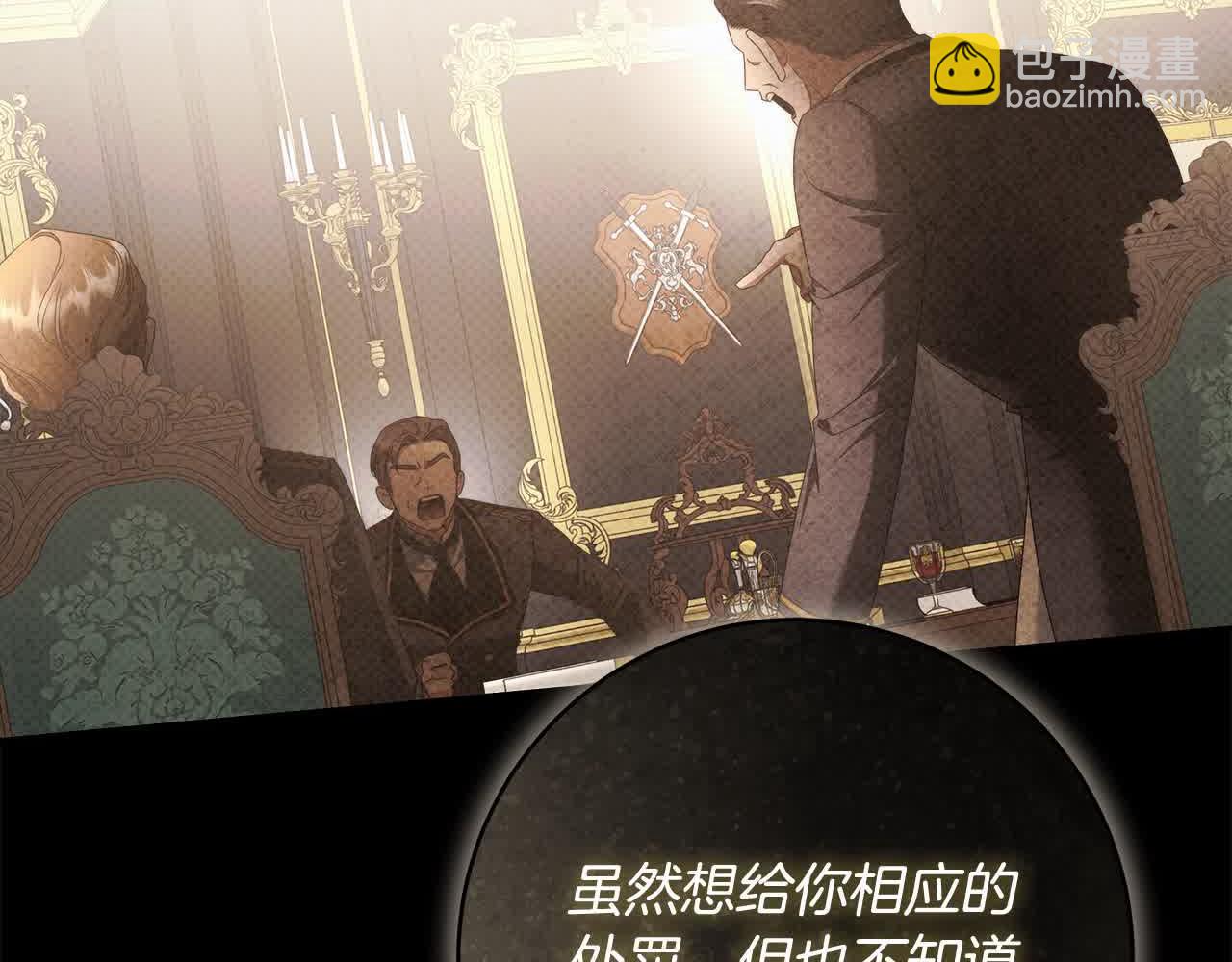 番外1 无权的皇帝(1/4)-第77话
