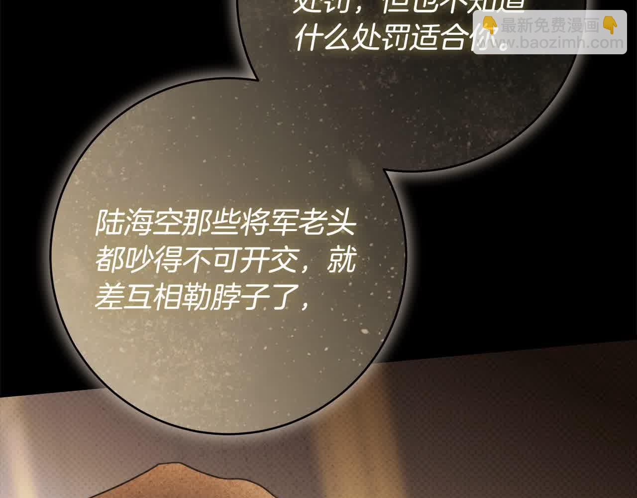 番外1 无权的皇帝(1/4)-第77话