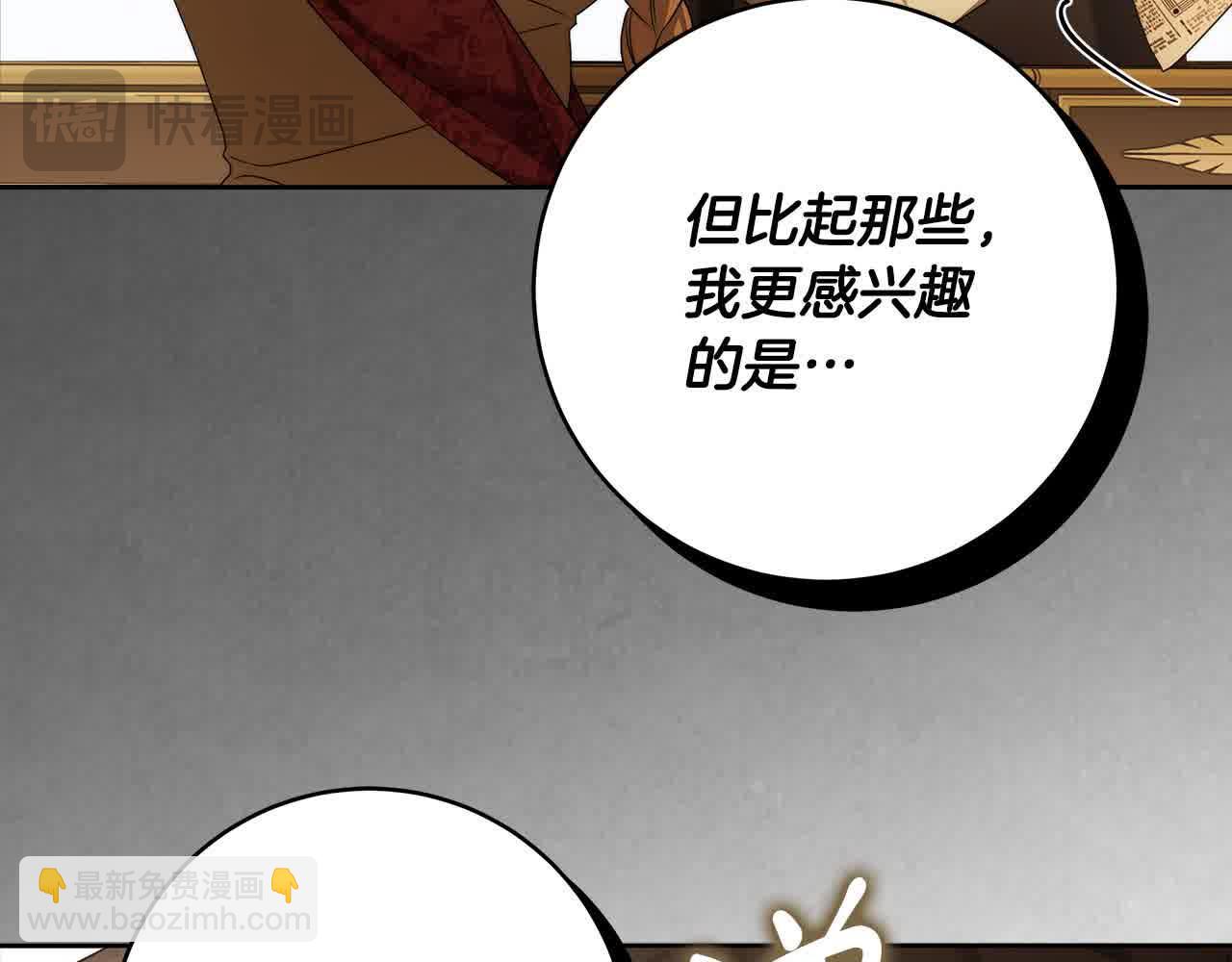 番外1 无权的皇帝(1/4)-第77话