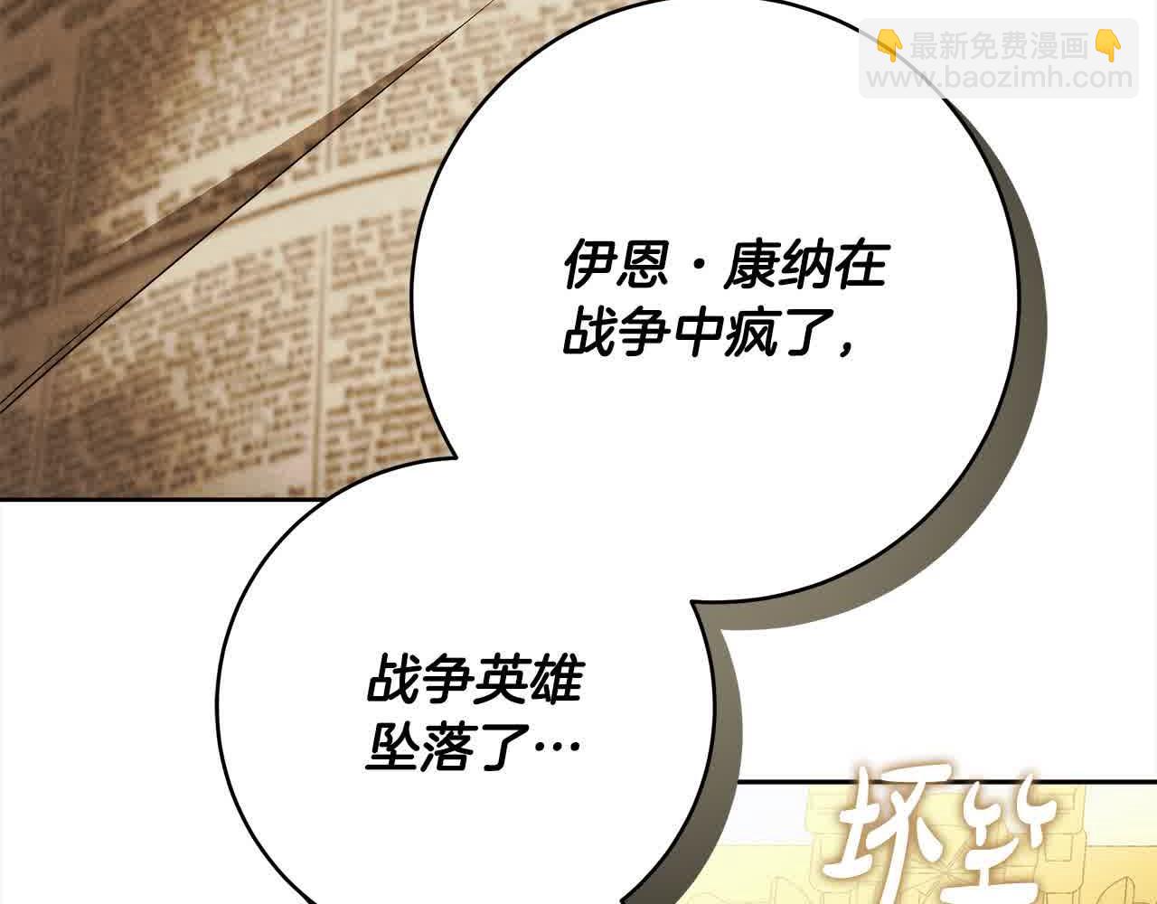 番外1 无权的皇帝(1/4)-第77话