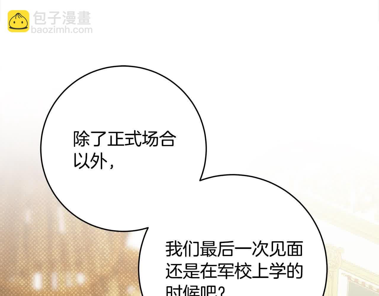 番外1 无权的皇帝(1/4)-第77话