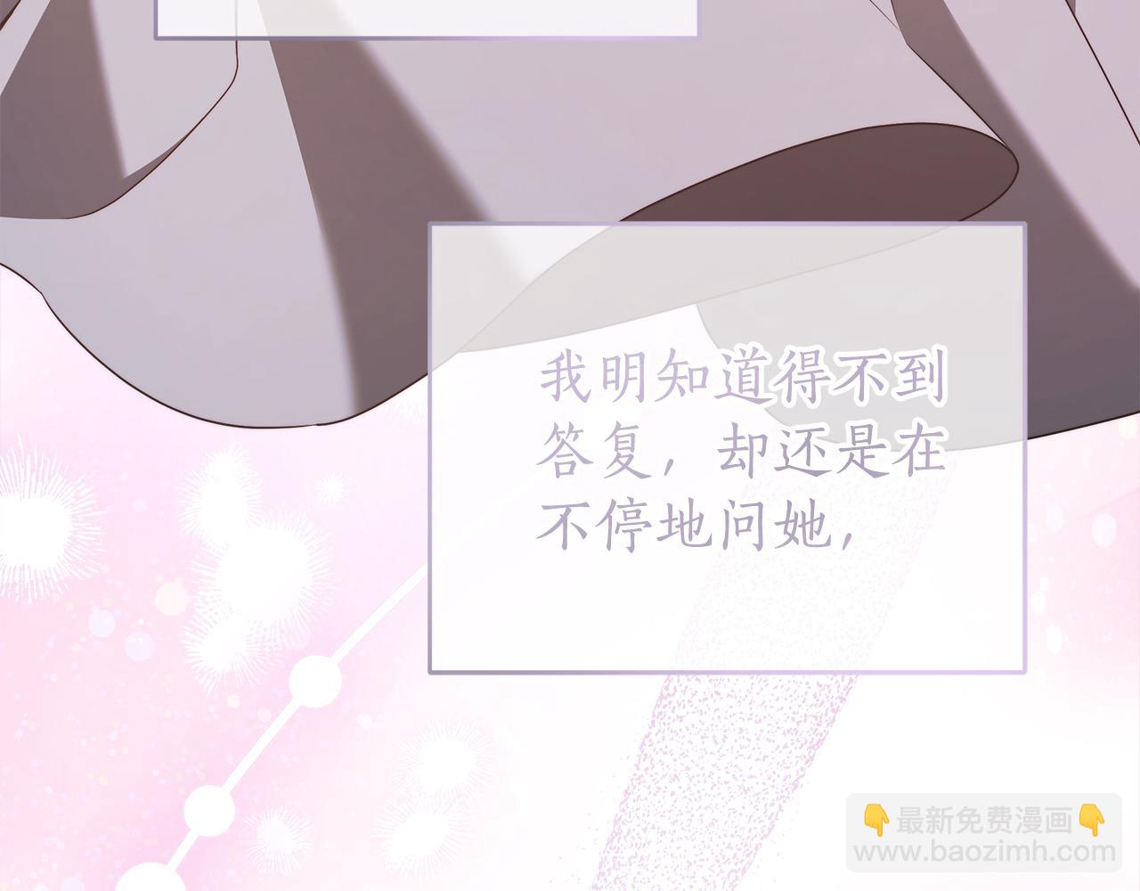 番外3 相爱之人终相见(1/4)-第79话