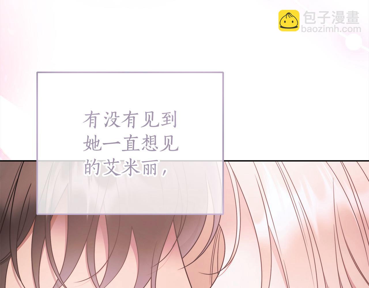 番外3 相爱之人终相见(1/4)-第79话