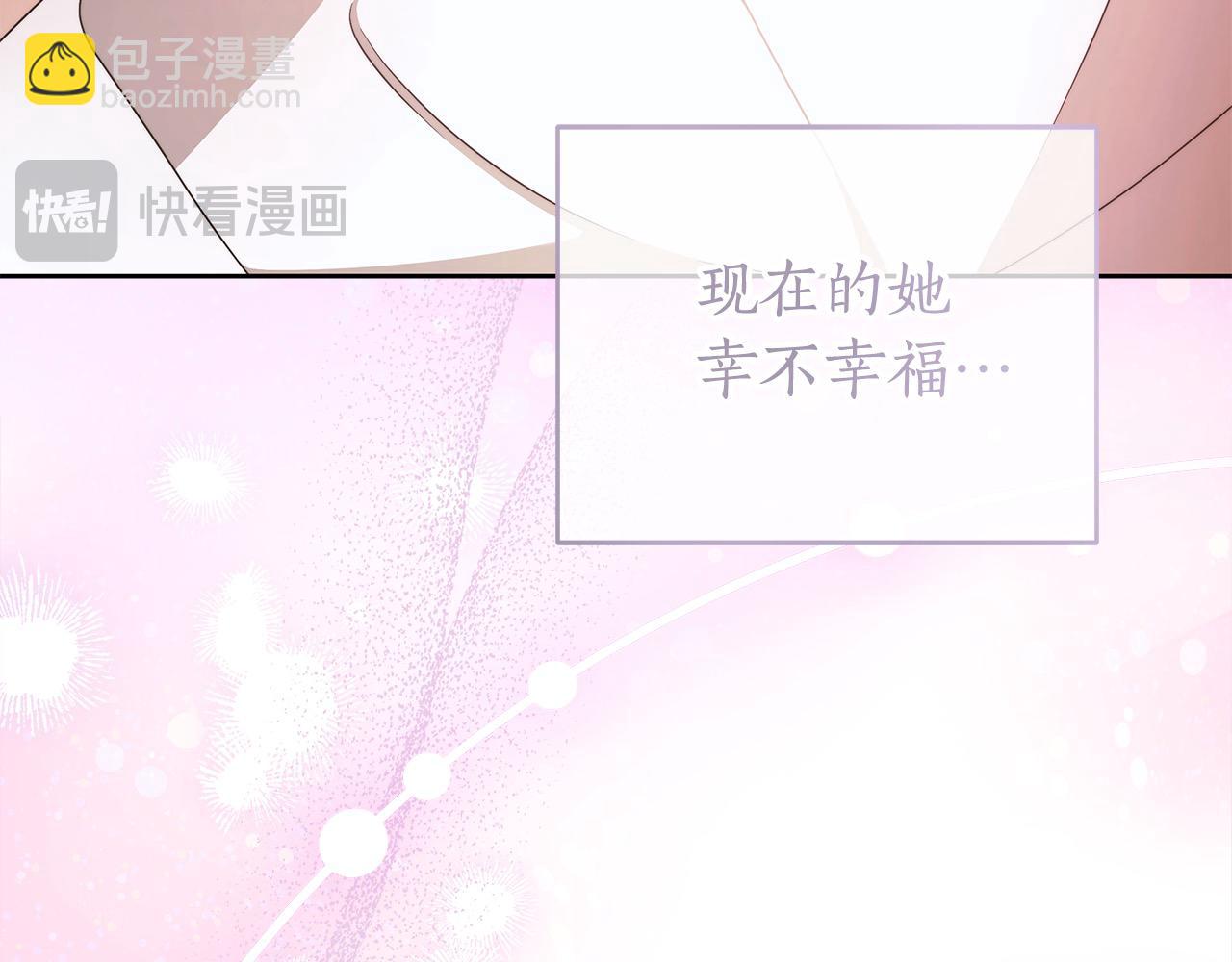 番外3 相爱之人终相见(1/4)-第79话