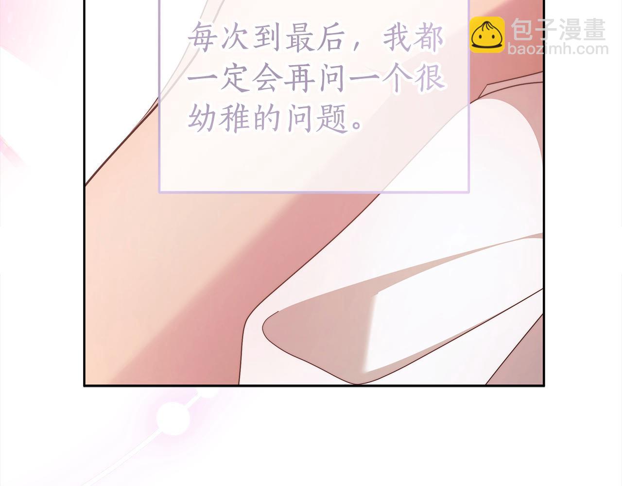 番外3 相爱之人终相见(1/4)-第79话