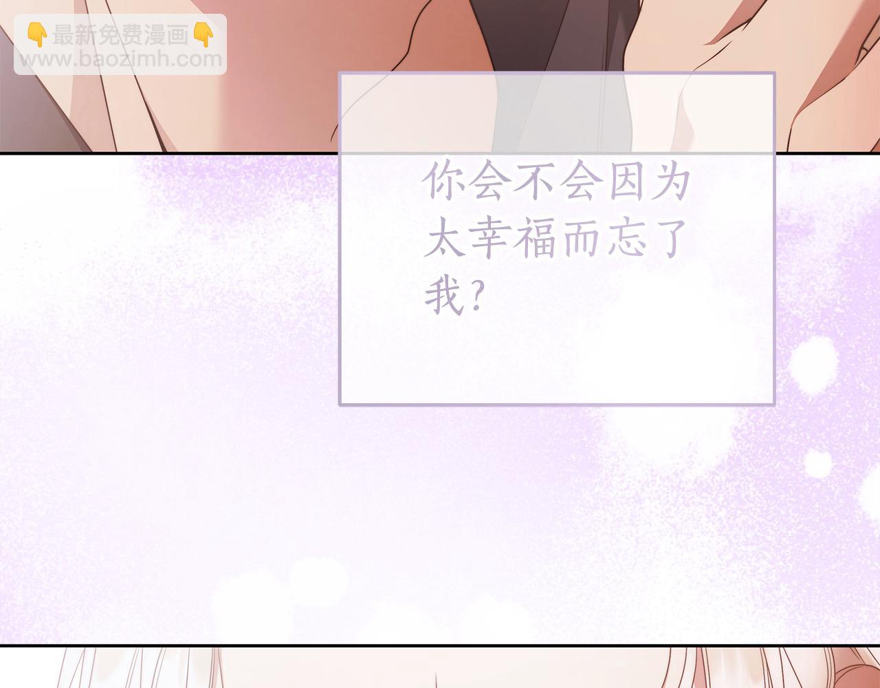 番外3 相爱之人终相见(1/4)-第79话