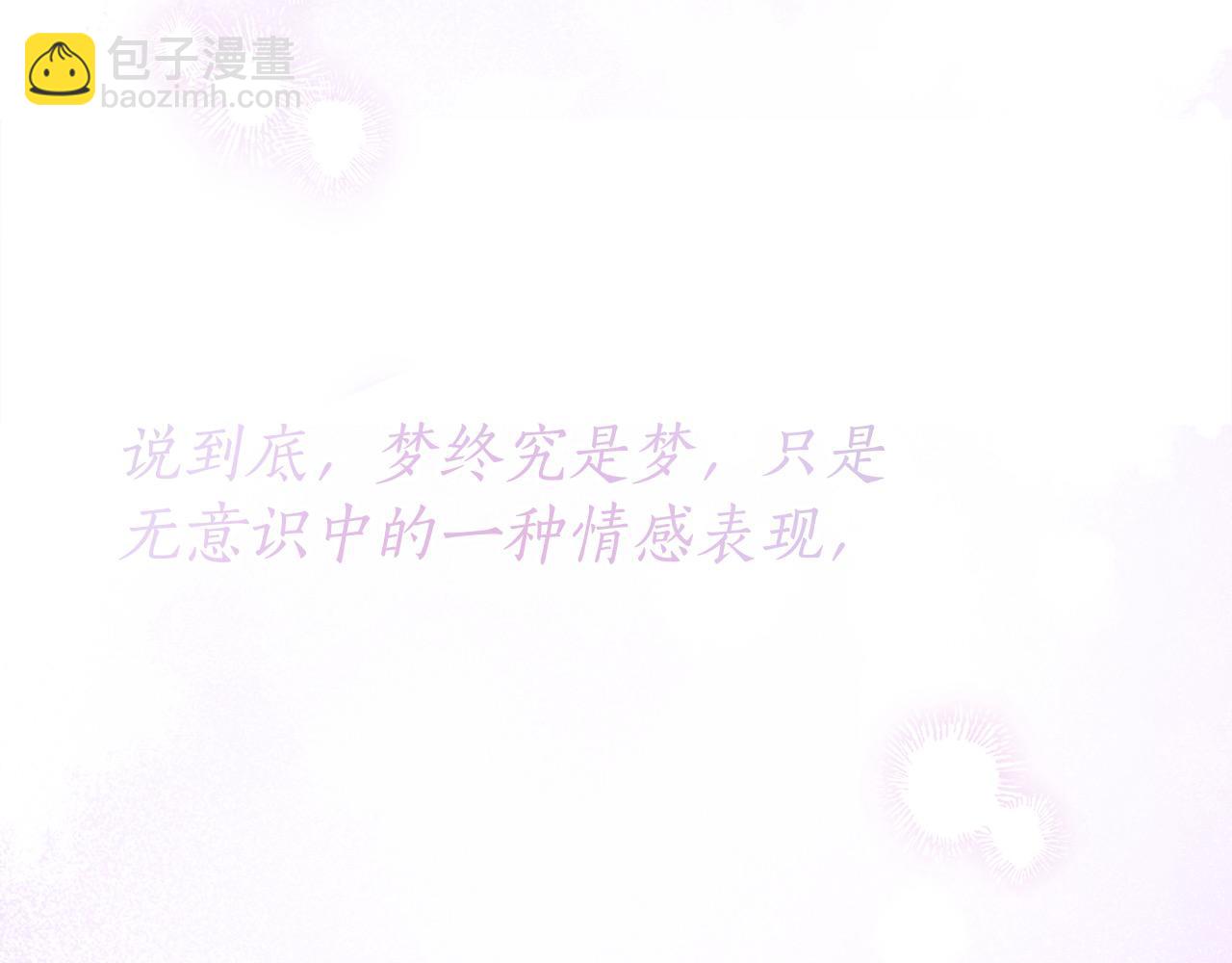 番外3 相爱之人终相见(1/4)-第79话