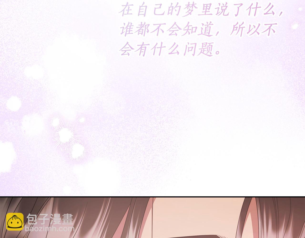 番外3 相爱之人终相见(1/4)-第79话