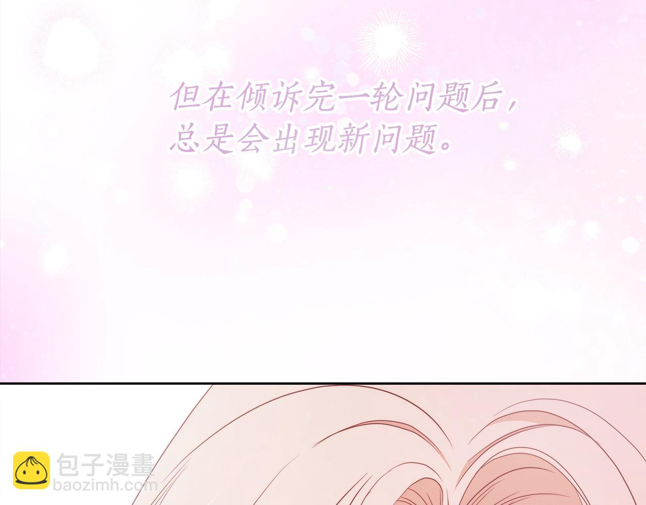 番外3 相爱之人终相见(1/4)-第79话