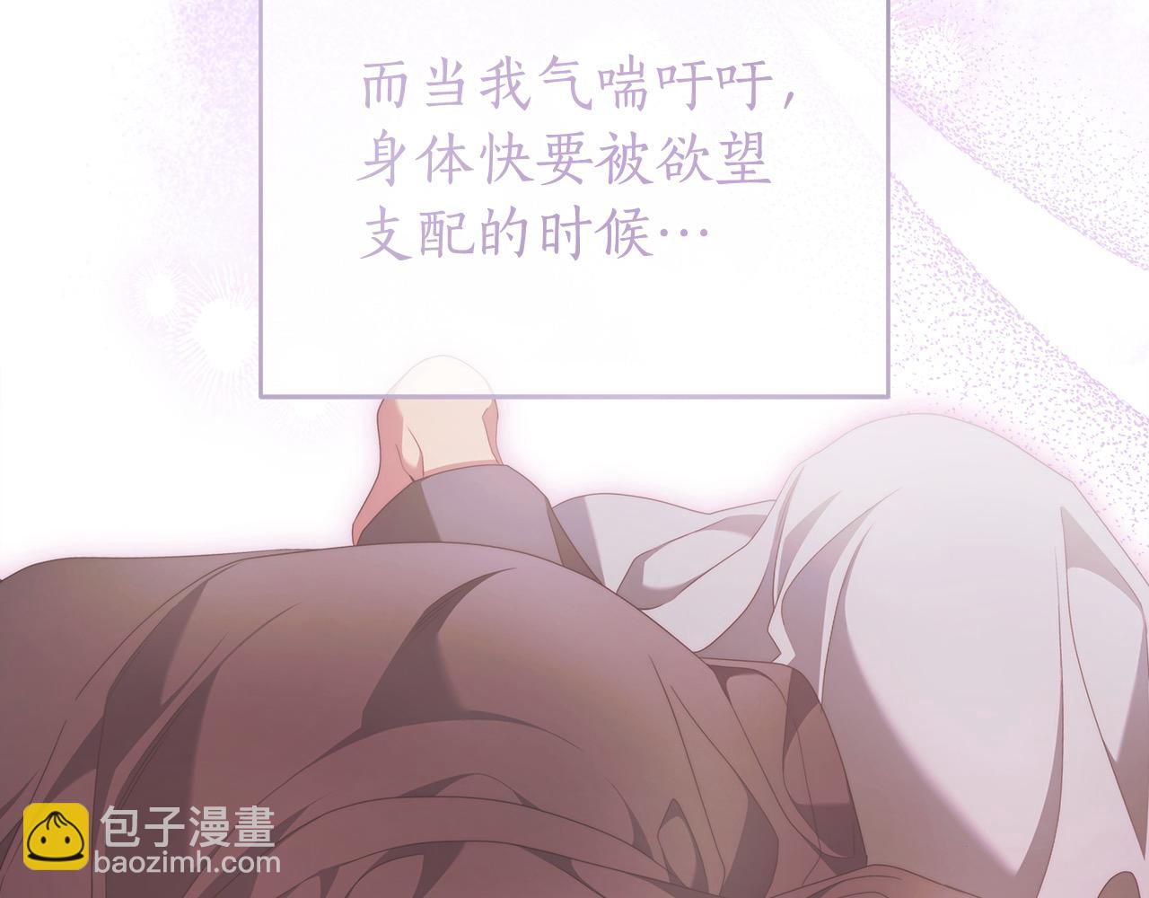番外3 相爱之人终相见(1/4)-第79话