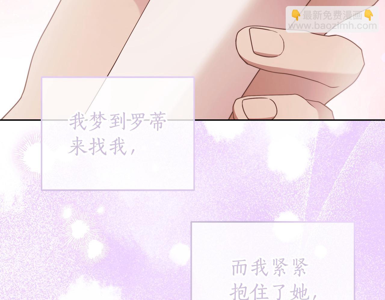 番外3 相爱之人终相见(1/4)-第79话