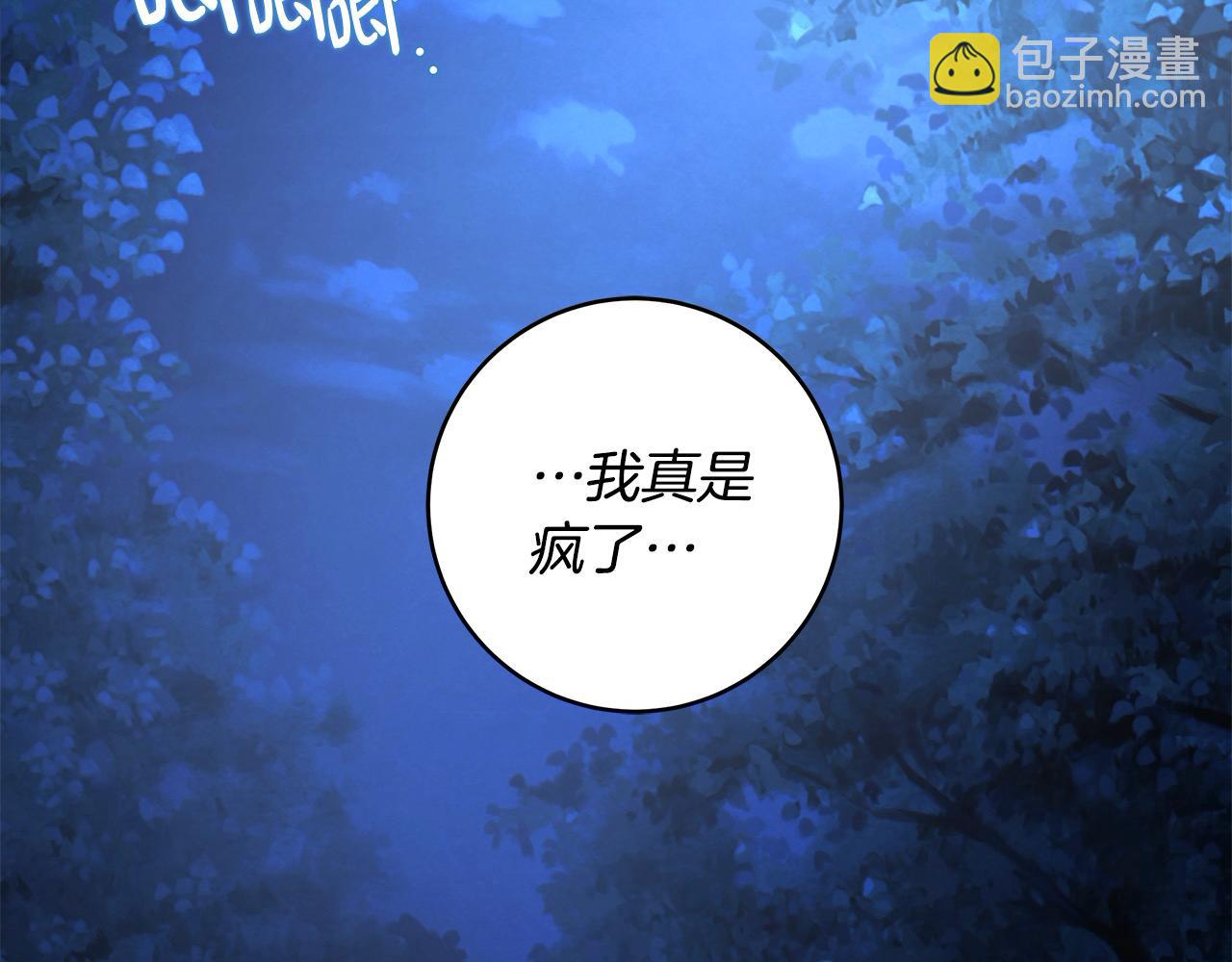 番外3 相爱之人终相见(1/4)-第79话