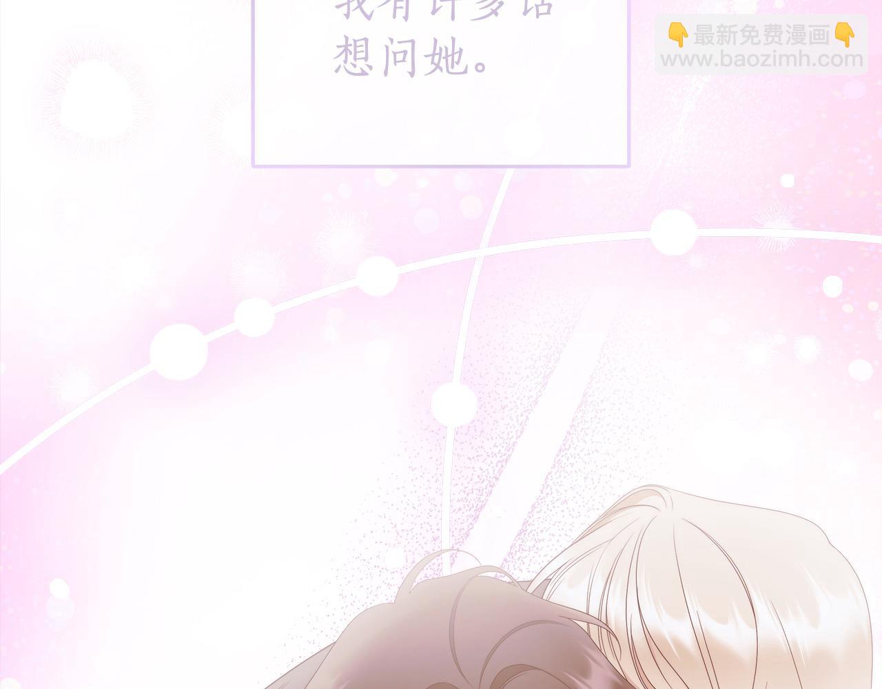 番外3 相爱之人终相见(1/4)-第79话