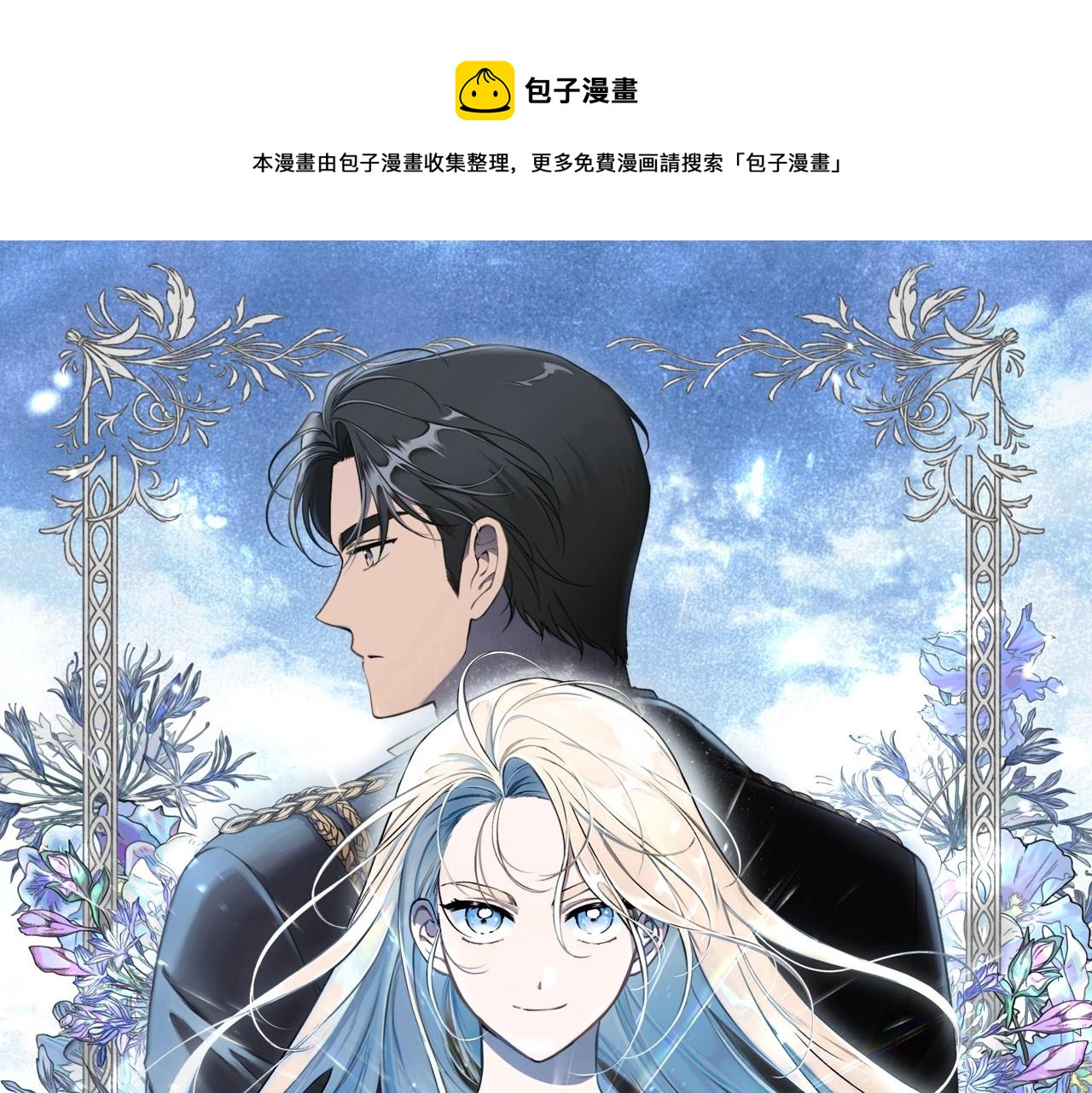 第8话 船长的报恩(1/4)-第9话
