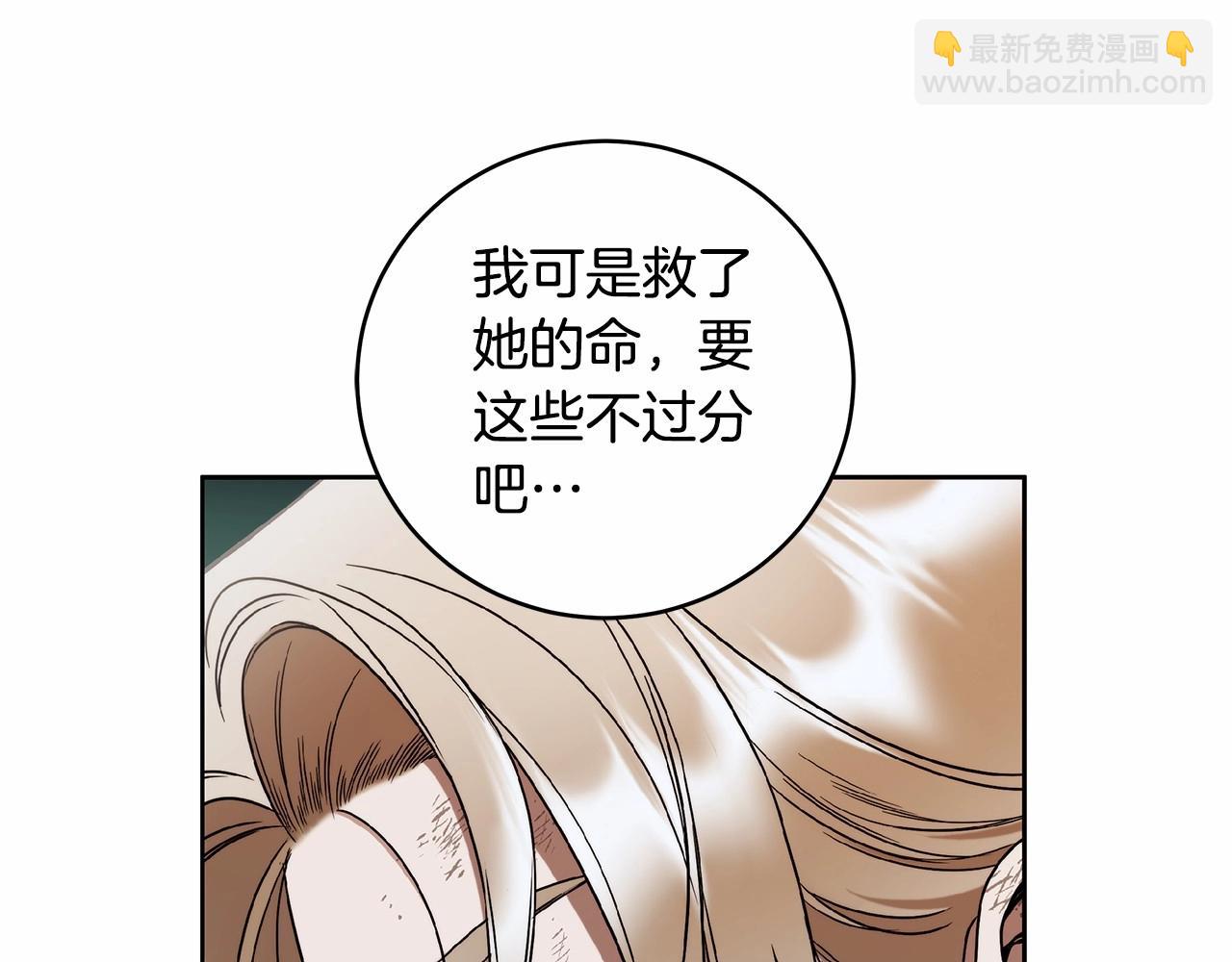 第8话 船长的报恩(1/4)-第9话