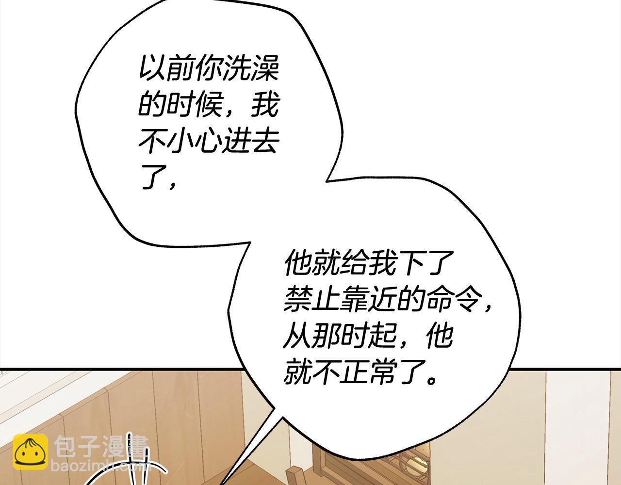 番外5 共度余生(1/4)-第81话